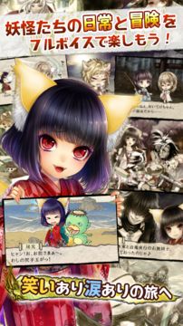 Cuplikan Layar Game あやかし百鬼夜行〜極〜