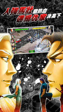 古惑仔 online Game Screenshot