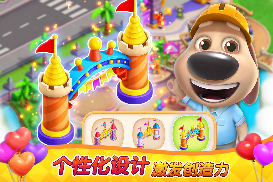 汤姆猫消消乐园 Game Screenshot