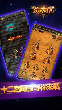 Goddess of War Game Screenshot