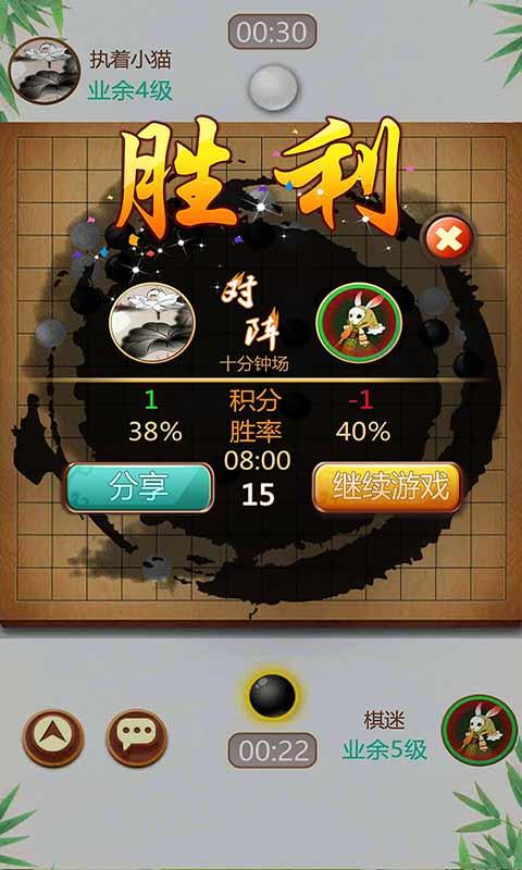 Cuplikan Layar Game 五子棋