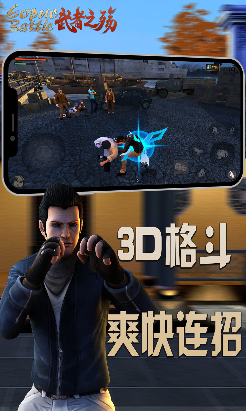 武者之殇 screenshot game