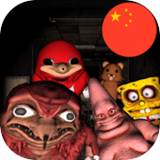 Scary Meme Hospital. Five Ugandan Knuckles Nights