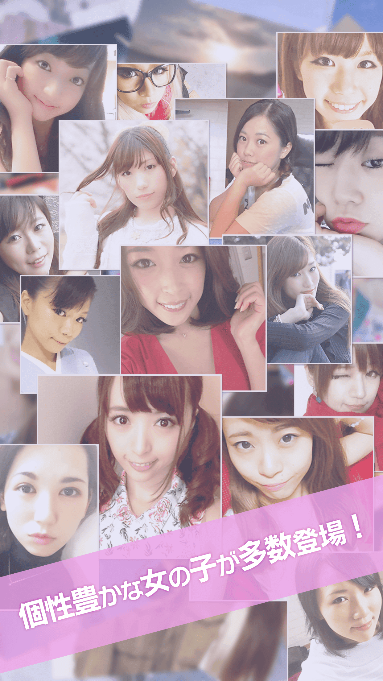 私たちつきあってるの？ 게임 스크린샷