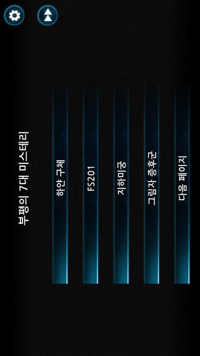 니그레도 라비린스 ゲームのスクリーンショット