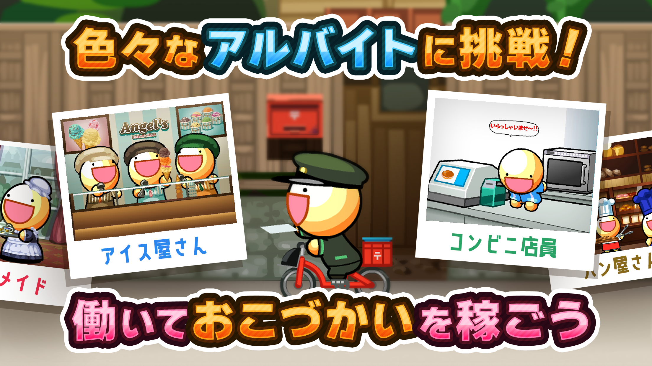 ふしぎな生き物 ふにゃもらけ【ペット育成ゲーム】 Game Screenshot
