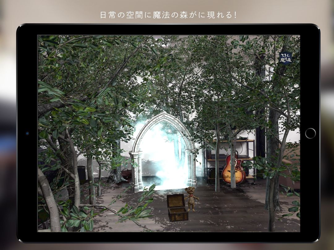 Screenshot of ロイと魔法の森〜Prologue〜