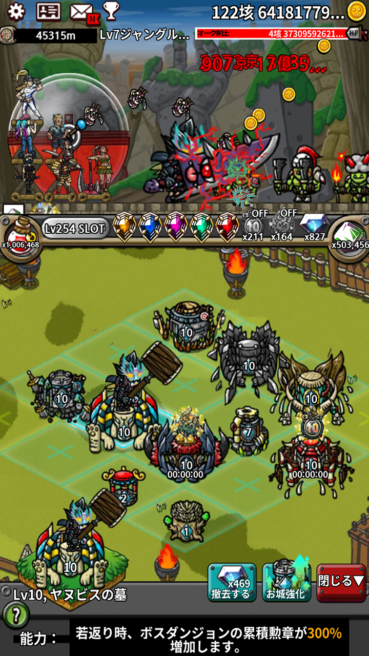 三代目強化勇者イトウくん 空前絶後の若返り転生系RPG Game Screenshot