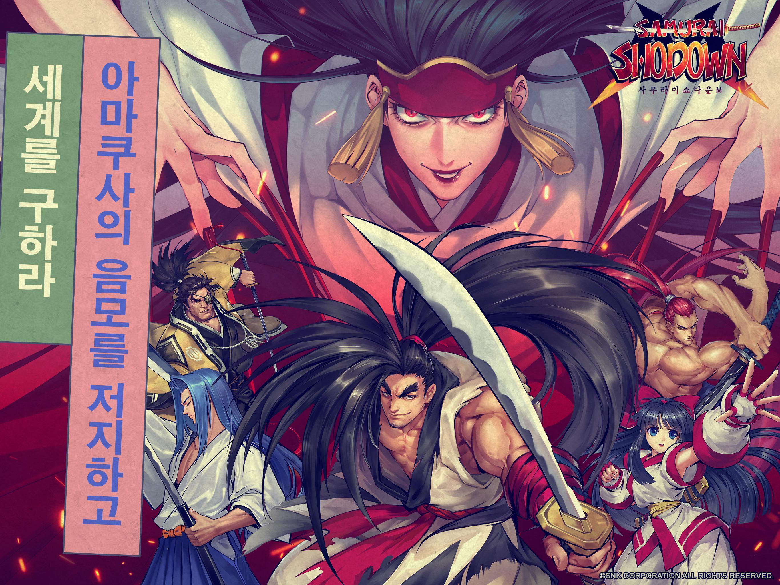 사무라이 쇼다운 M Game Screenshot