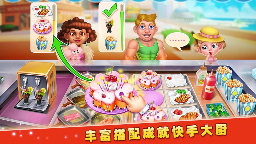梦想蛋糕屋 screenshot game