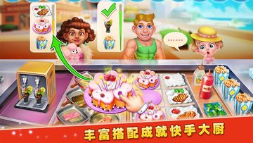 Скриншот игры 梦想蛋糕屋