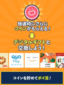 ナンプレde懸賞 -【公式】パズルde懸賞シリーズ ゲームのスクリーンショット