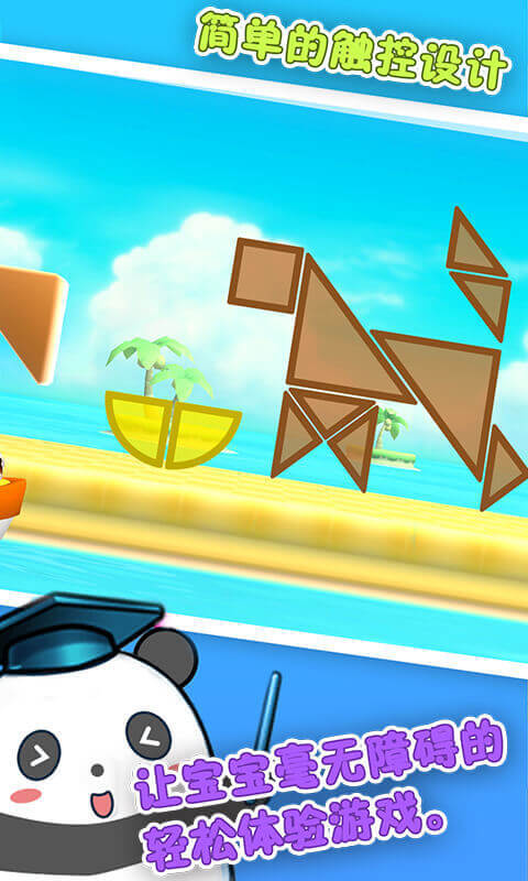 宝宝学认知 Game Screenshot