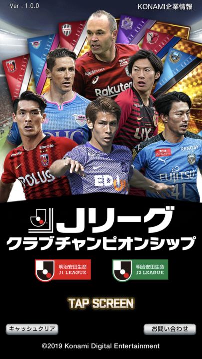 Screenshot 1 of J League Club Championship 