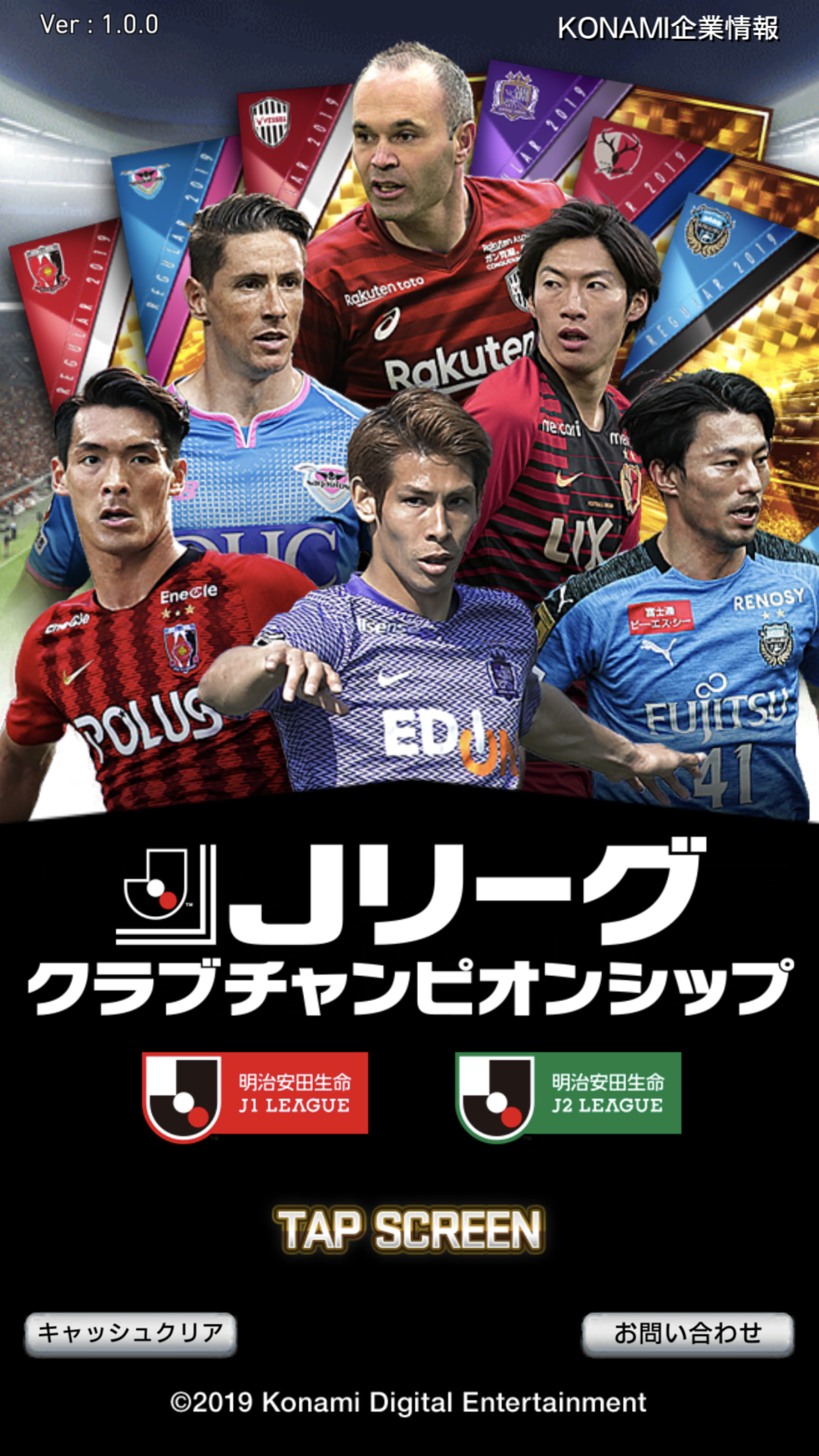 J League Club Championship Game Screenshot