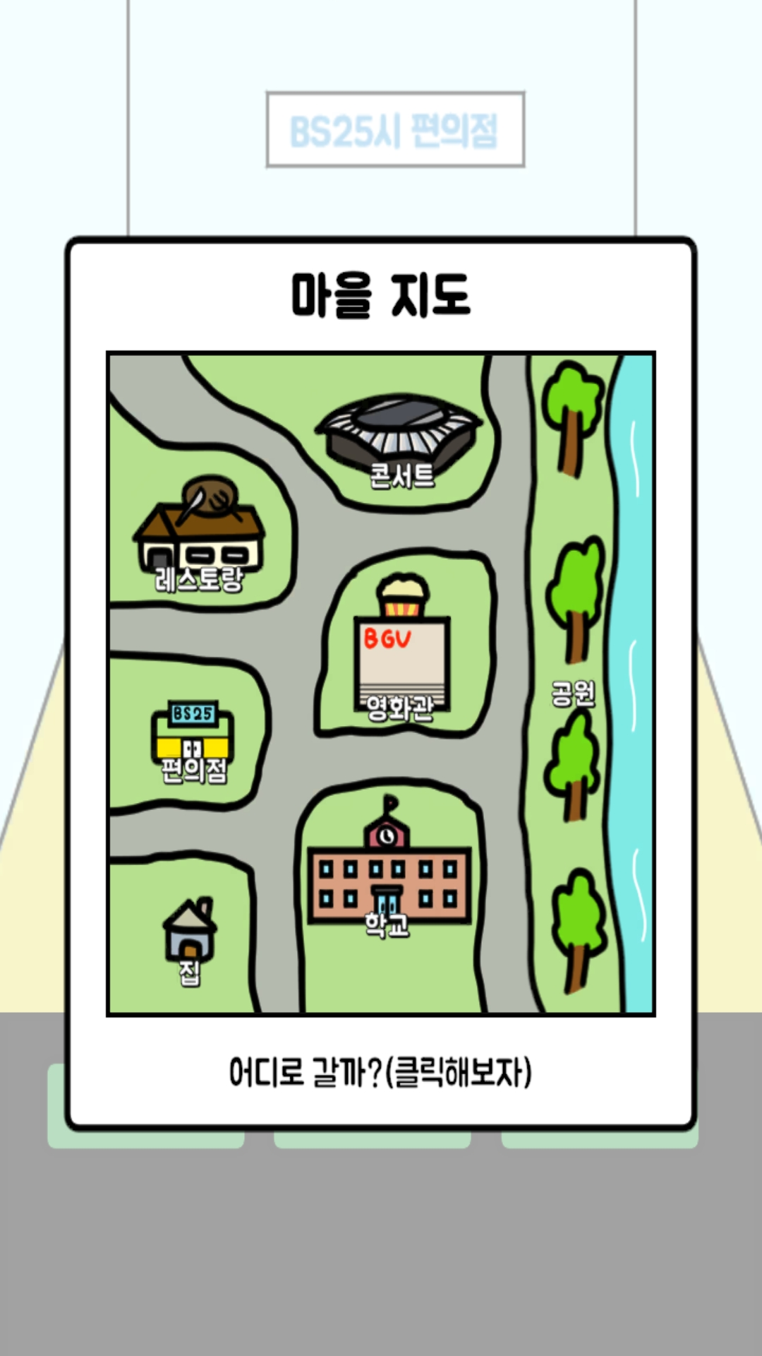 아싸 키우기: 친구 만들기 Game Screenshot