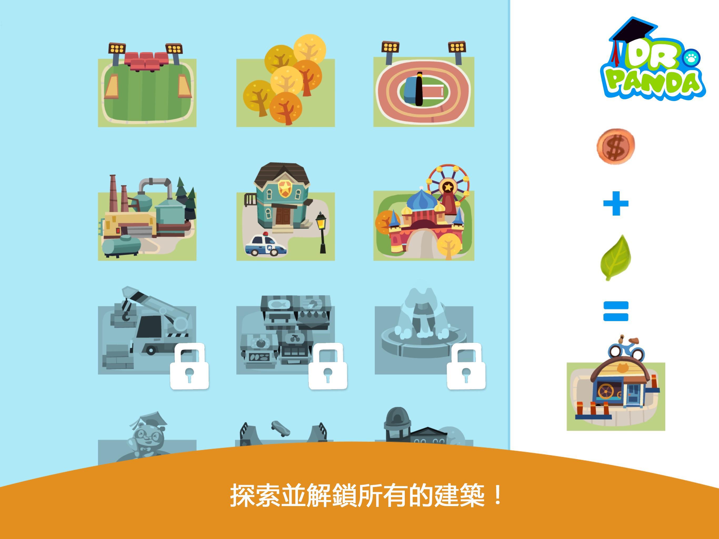 胡帕城市 遊戲截圖