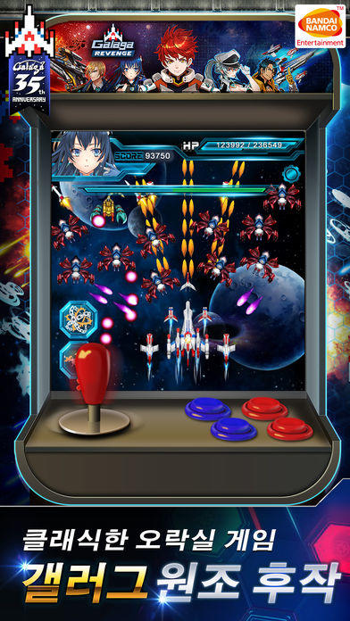 갤러그 리벤지 (Galaga Revenge) Game Screenshot
