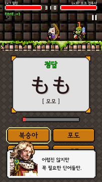 일단어 던전: 여정의 시작 Game Screenshot