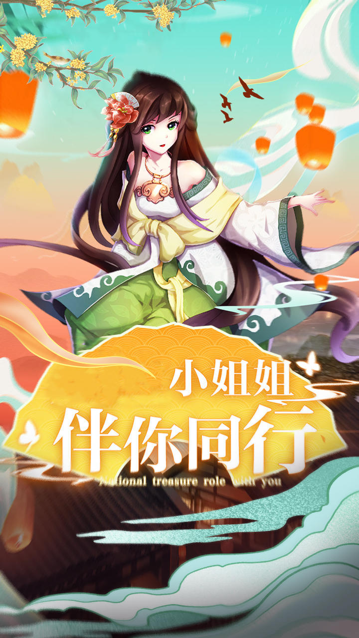 封神启示录 Game Screenshot