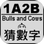 Bulls And Cows / Guess Number