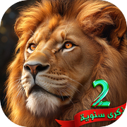 Beast Lord - Lord of the Beasts