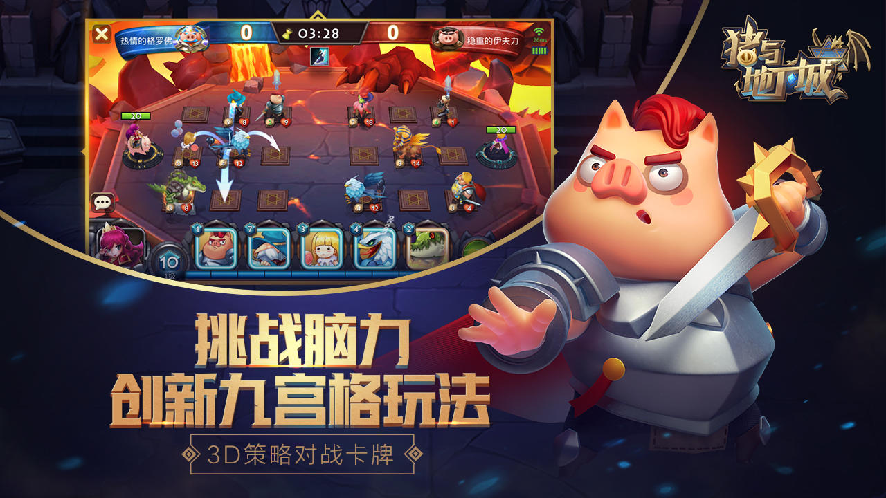 猪与地下城（测试服） Game Screenshot