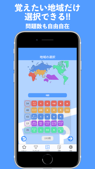 Screenshot of Learn World Map Puzzle