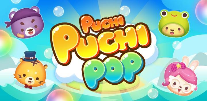 Banner of Puchi Puchi Pop: Puzzle Game 2.2.3