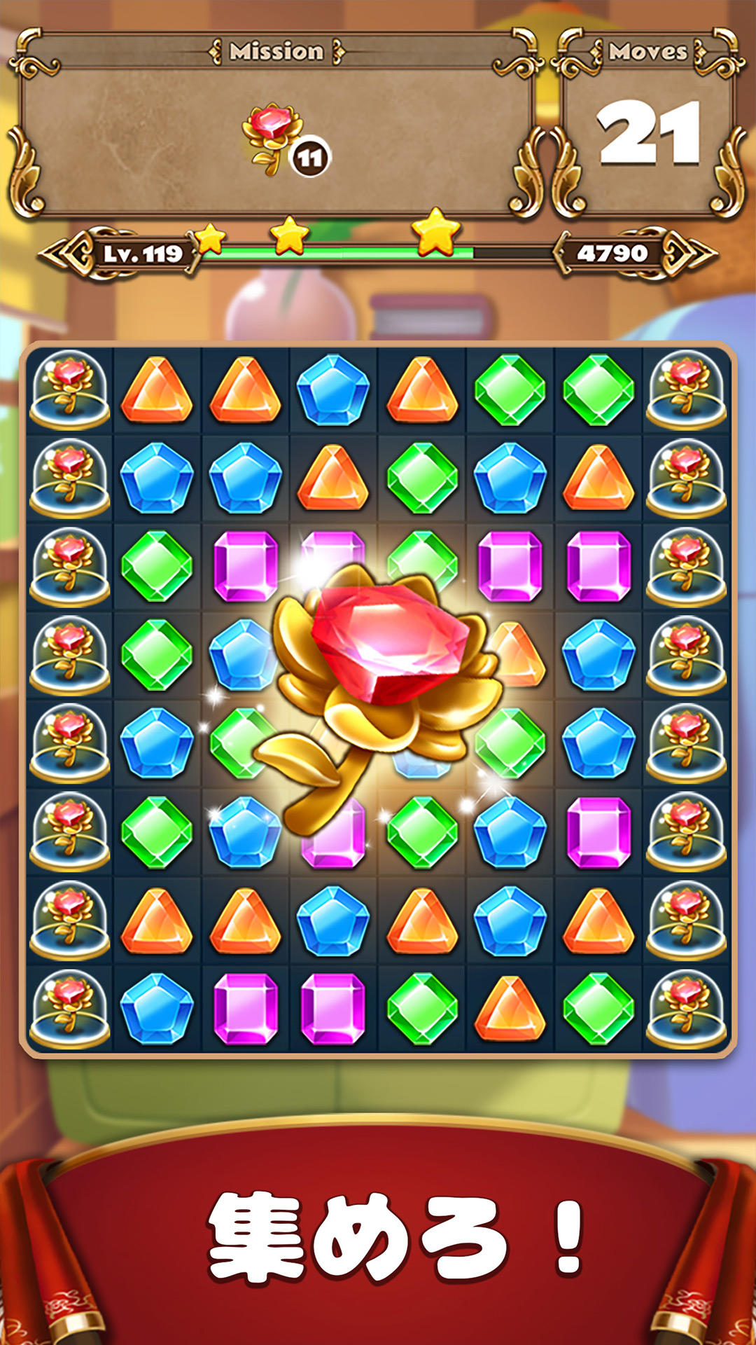 ジュエルキャッスル -  マッチ3パズル ゲームのスクリーンショット