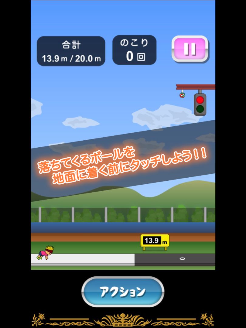 Screenshot of トニーくんの神速タッチ