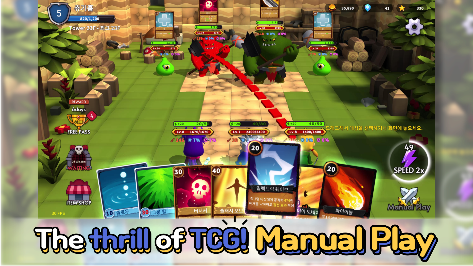 Screenshot 5 of Wonder Spire : Idle TCG 