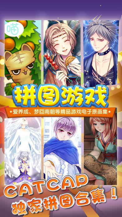 拼图游戏™ Game Screenshot
