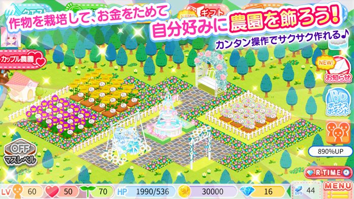 農園婚活 -かわいいアバターの着せ替えアプリ遊戲截圖