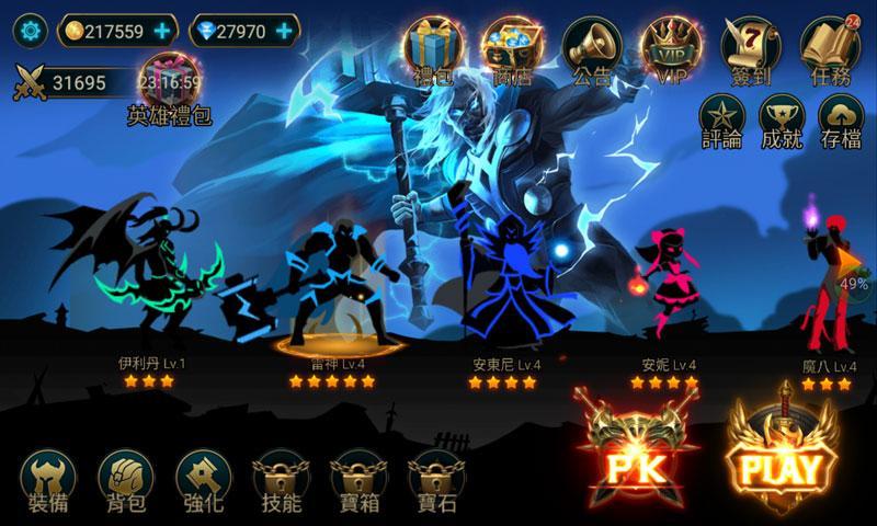 大亂鬥HD Game Screenshot