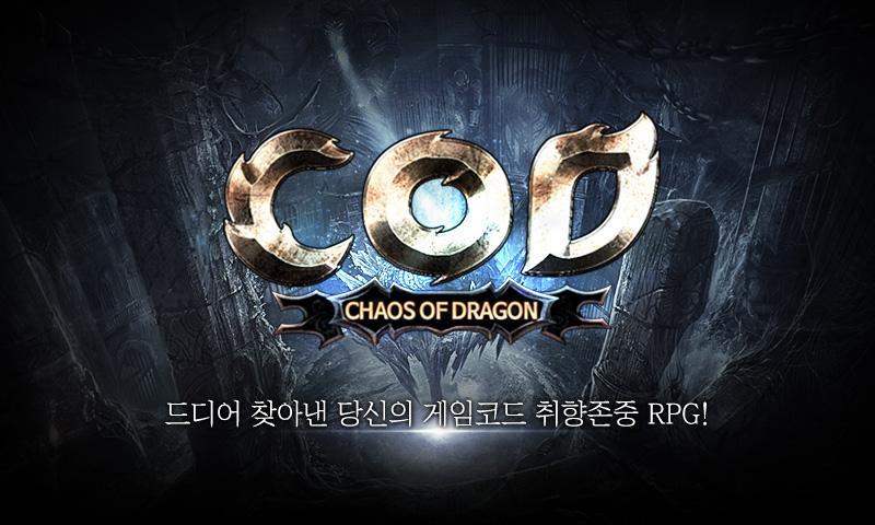Captura de Tela do Jogo 코드