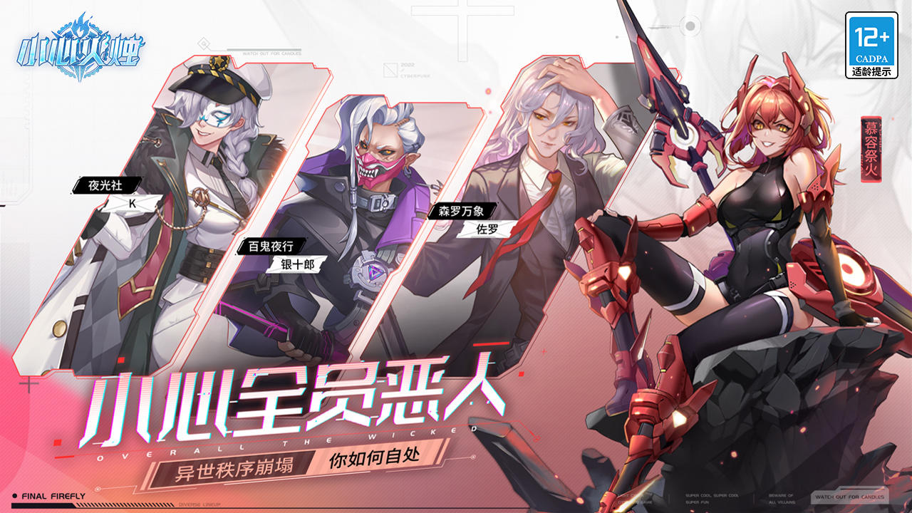 小心火烛 ゲームのスクリーンショット