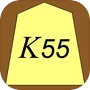 5五将棋 K55
