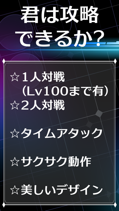 Cuplikan Layar Game Reversi Omega