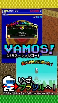 オラッ!ディグダグ ホレゆけ!ブラジル Game Screenshot