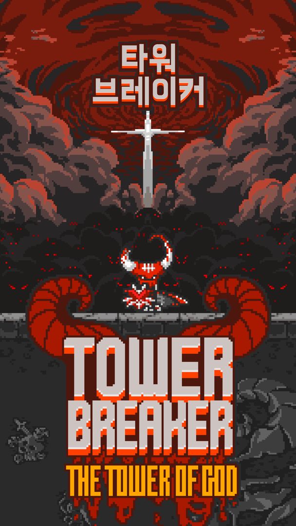 타워 브레이커(Tower Breaker) - 신의 탑 부수기 게임 스크린 샷
