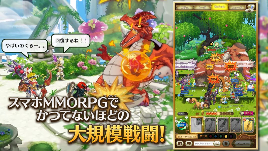 ログレス物語(ストーリーズ) screenshot game