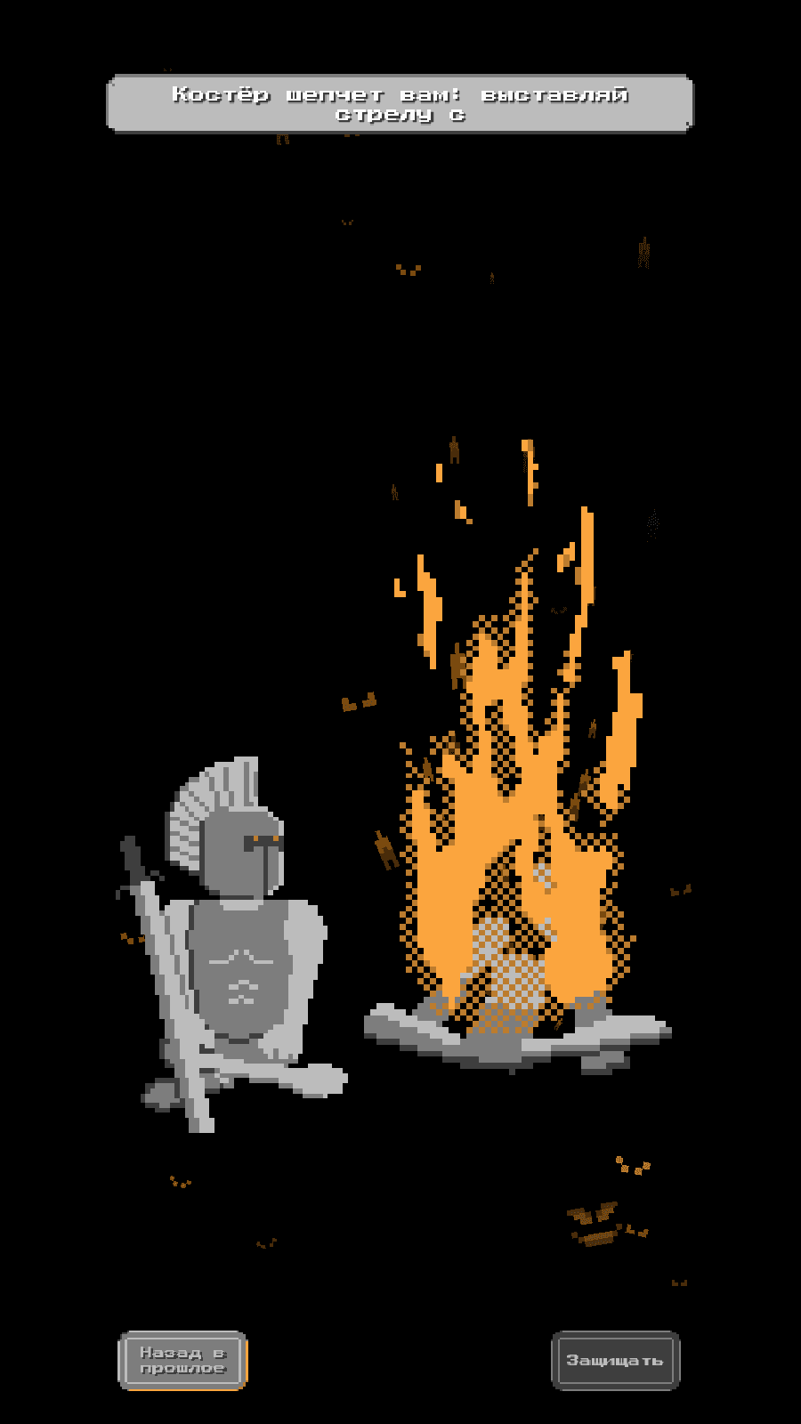 Protect the Fire Latest Version for Android/iOS APK - TapTap