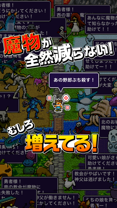 魔王「世界の半分あげるって言っちゃった」 ゲームのスクリーンショット