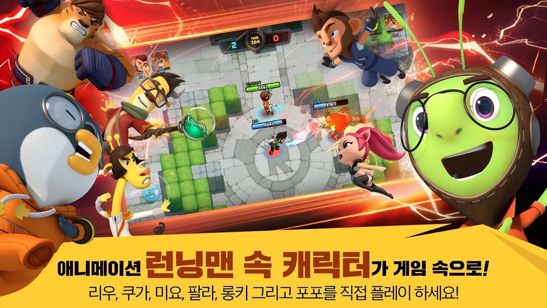 Running Man Heroes mobile android iOS apk download for free-TapTap