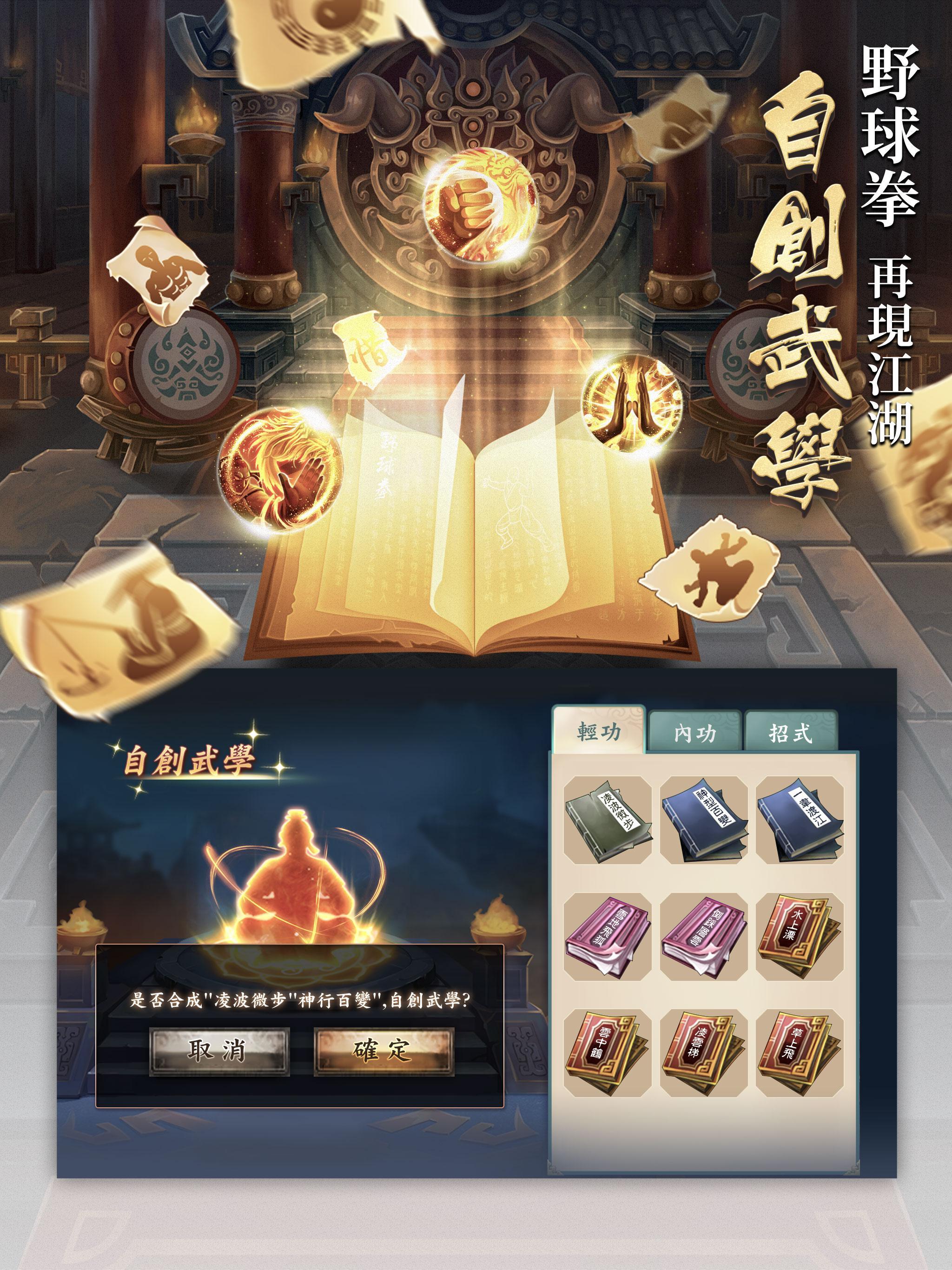逍遙群俠傳Online Game Screenshot