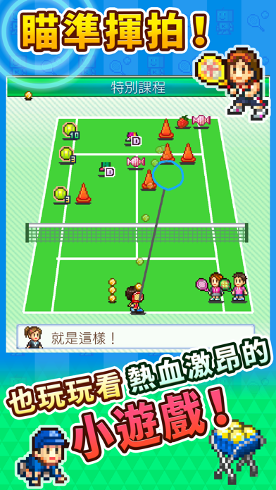 網球俱樂部物語 遊戲截圖