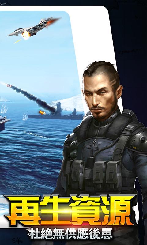 海域爭霸 Game Screenshot