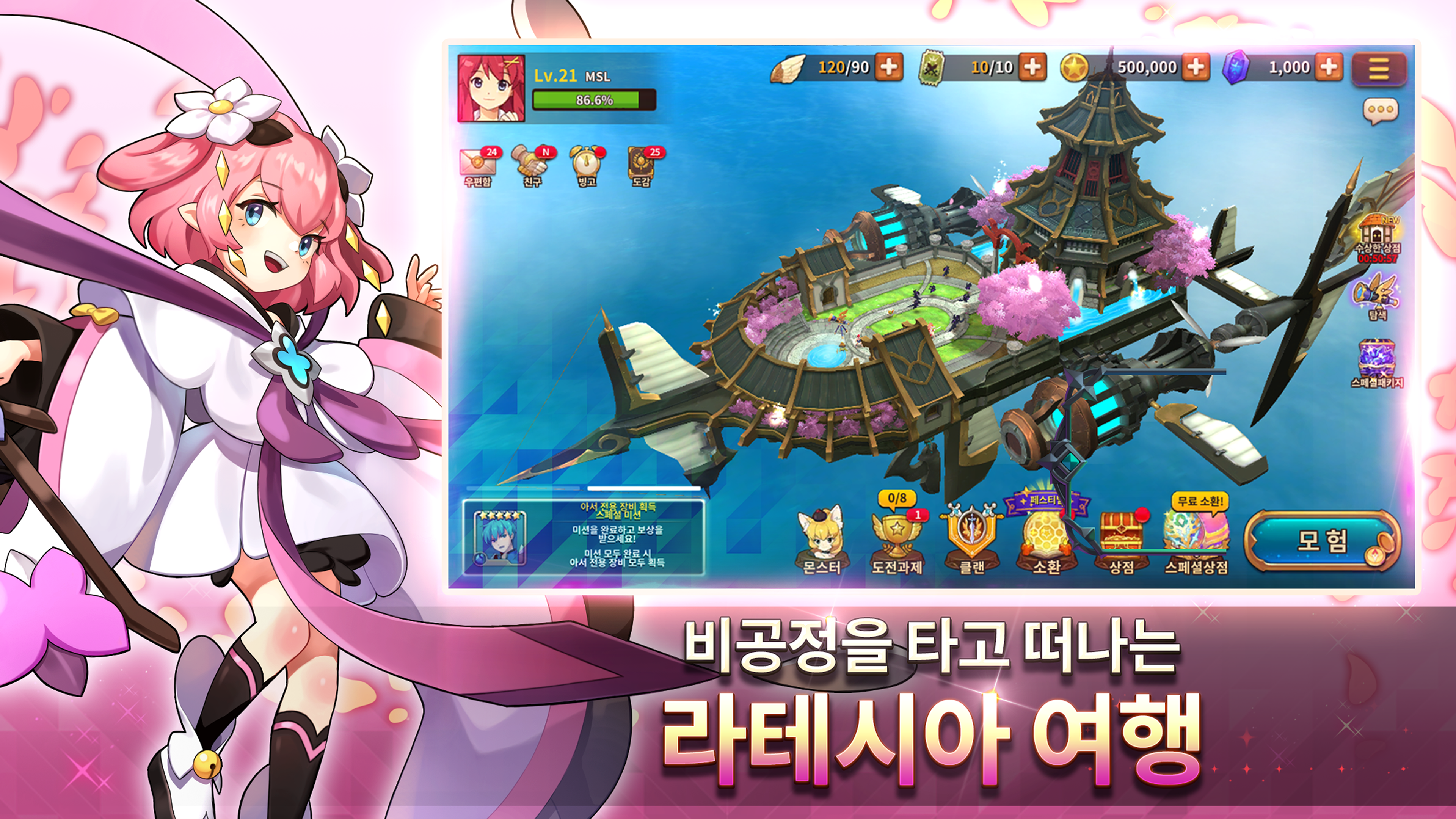 몬스터슈퍼리그 게임 스크린샷