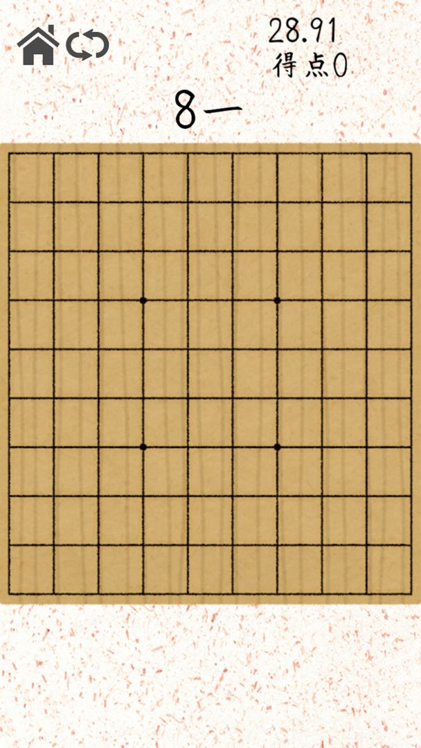 Screenshot of 将棋の符号練習アプリ-フゴレン